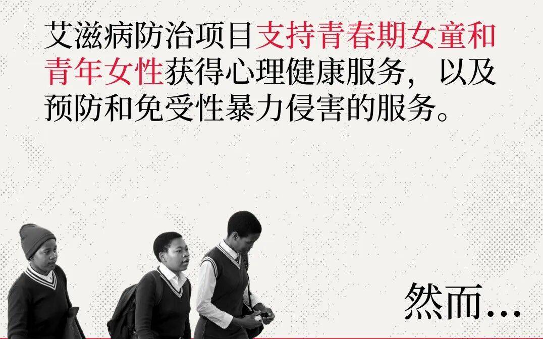 联合国艾滋病规划署发布2025年世界艾滋病日报告 联合国艾滋病规划署发布2025年世界艾滋病日报告