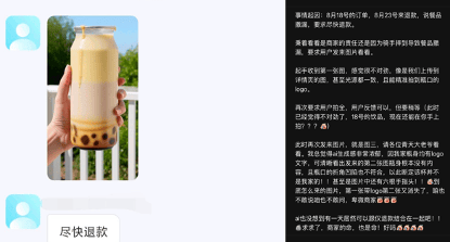 用AI图仅退款，这批羊毛党把商家薅麻了