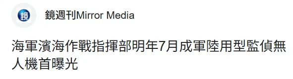 台军大幅强化台岛东部战略部署,宣称应对所谓“解放军威胁”,“无异于以卵击石” 台军大幅强化台岛东部战略部署,宣称应对所谓“解放军威胁”,“无异于以卵击石”