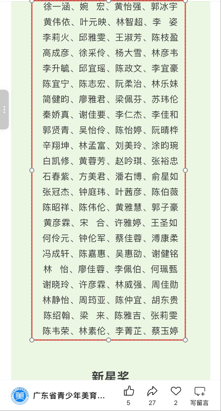 又有获奖名单复制人名大全，负责人回应