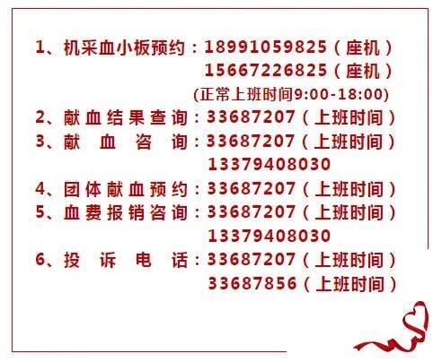 【献血科普站】科学献血为什么不会造成贫血?_血量_身体_血液