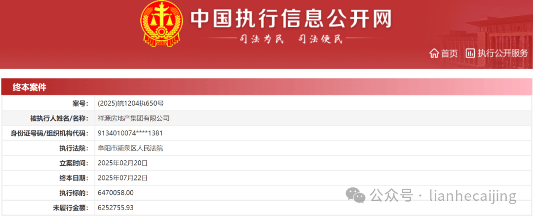 省级背景浙金中心暴雷:祥源系产品停兑 百亿元资金无法提现(图7)