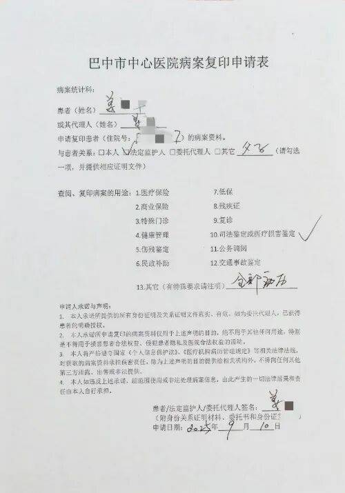 男子实名举报巴中医院隐匿、伪造病历 回应:已在走法律程序(图2)