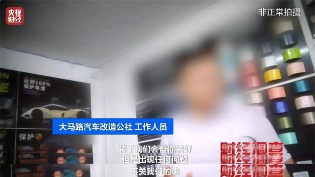 央视曝光所谓“智驾神器”:作弊器骗过系统实现脱手驾驶(图14)