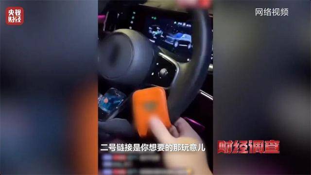 央视曝光所谓“智驾神器”:作弊器骗过系统实现脱手驾驶(图2)