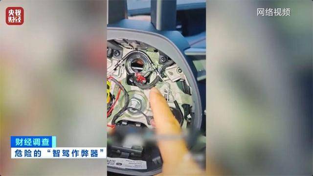 央视曝光所谓“智驾神器”:作弊器骗过系统实现脱手驾驶(图9)