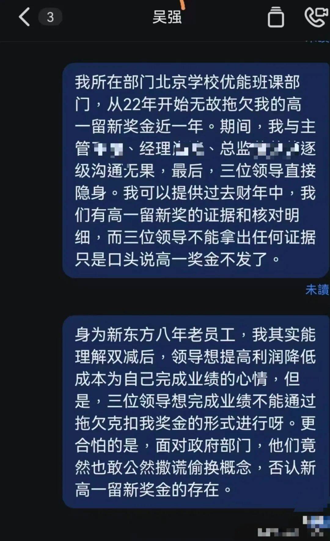 网曝俞敏洪曾完全无视员工举报信息:到底允不允许员工吐槽?(图4)