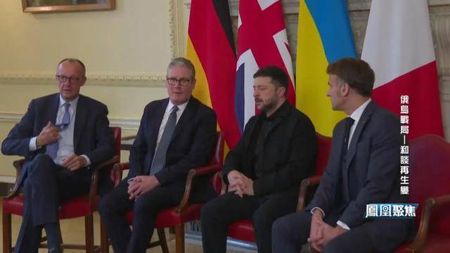 领土不让、北约不松，这场博弈终将如何收场？｜凤凰聚焦