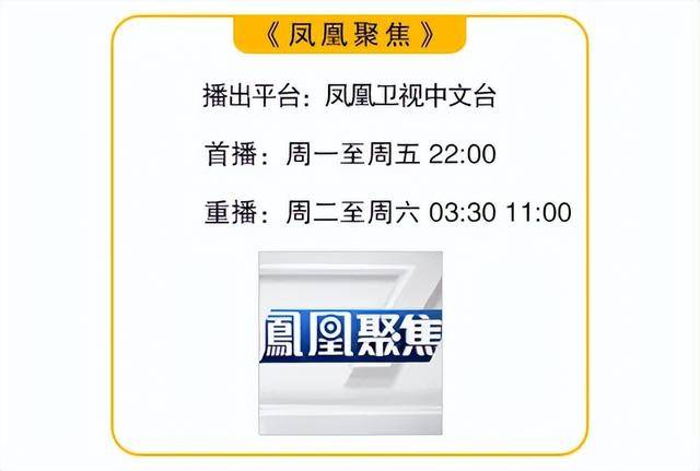 领土不让、北约不松，这场博弈终将如何收场？｜凤凰聚焦