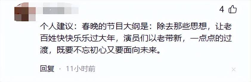 2026年央视春晚官宣,看完拟邀名单,网友:赵本山的担心恐要成真