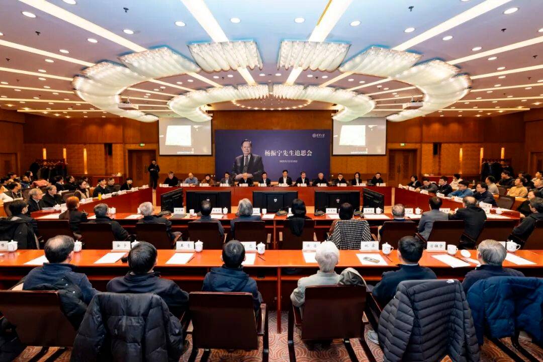 清华大学举行杨振宁先生追思会,顾秉林、吴为山、潘建伟、翁帆等人深情追忆其感人事迹