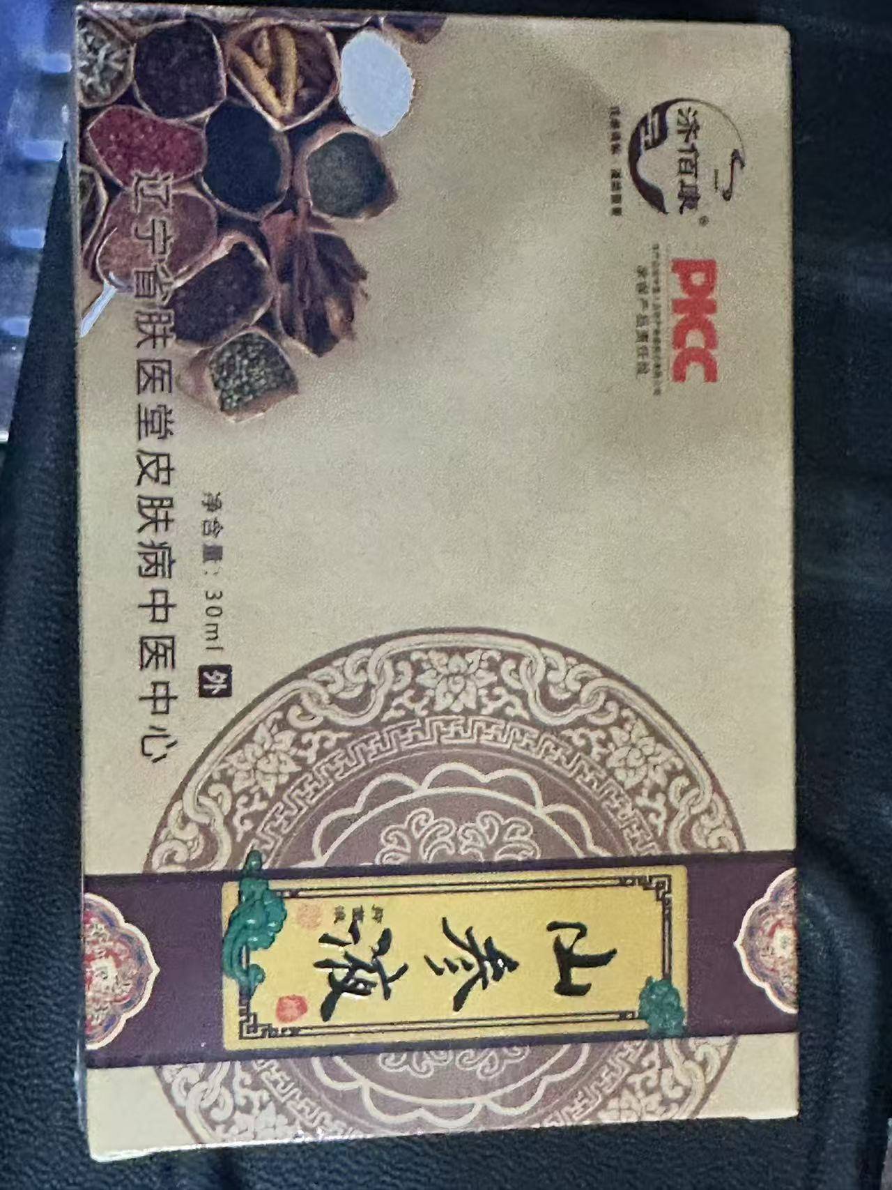 打假博主送检肤医堂产品发现西药添加 讨说法被店主持刀威胁(图6)