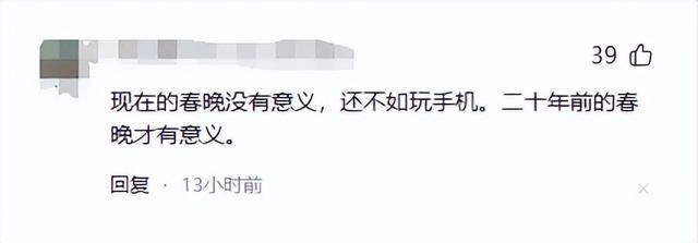 2026年央视春晚官宣,看完拟邀名单,网友:赵本山的担心恐要成真