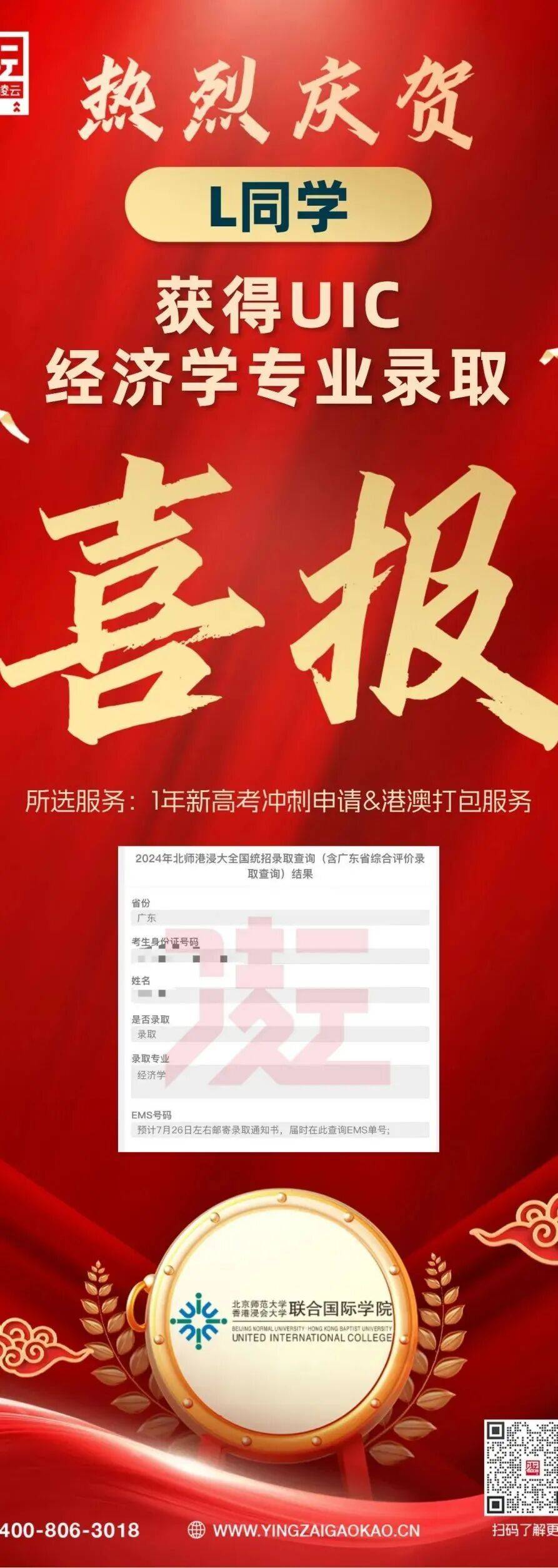 启德教育 · 凌云计划一站式解决高中升学问题,全周