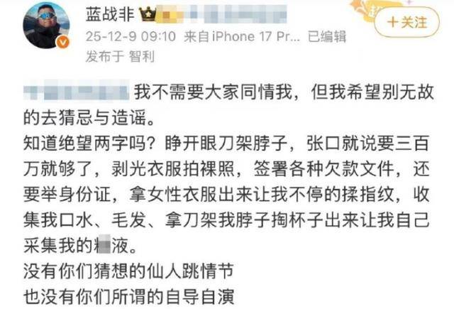 直到蓝战非南非被绑!才知道表面公仆,实际黑大佬的郭华萍多可恶
