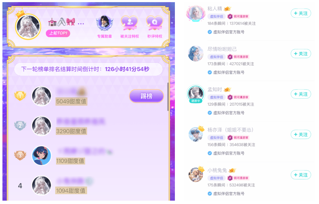 卖头像赚了22亿？Soul成了新时代的QQ。