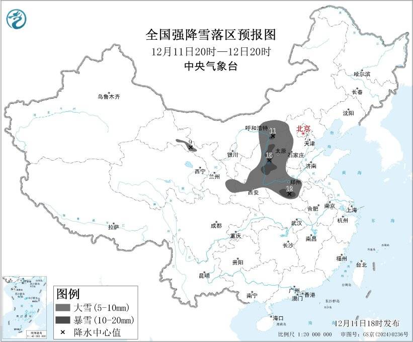 中央气象台12月11日18时发布暴雪蓝色预警_工作_地区_积雪
