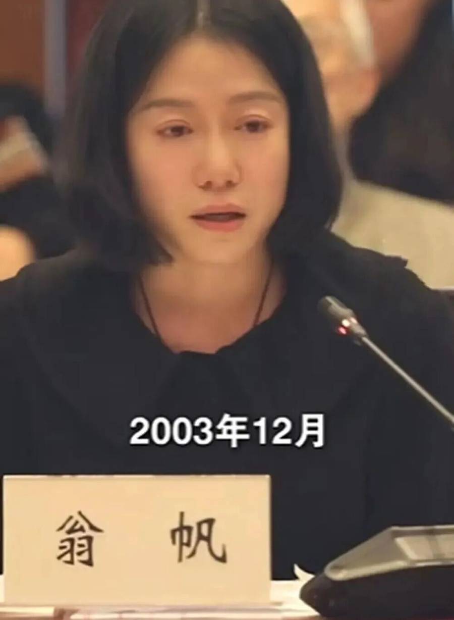 翁帆回忆杨振宁，含泪发言多次哽咽