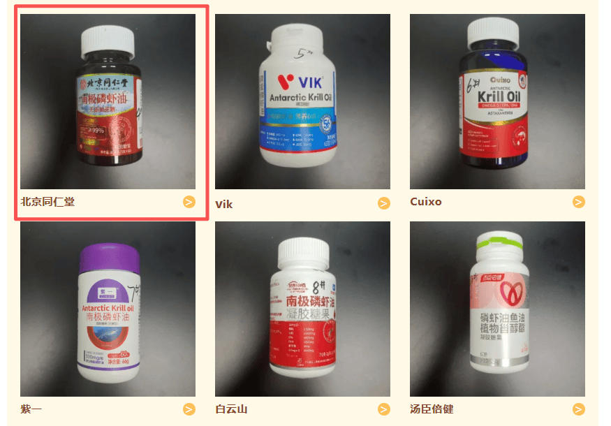 磷虾油磷脂含量实测为0！北京同仁堂涉嫌造假，企业将被约谈