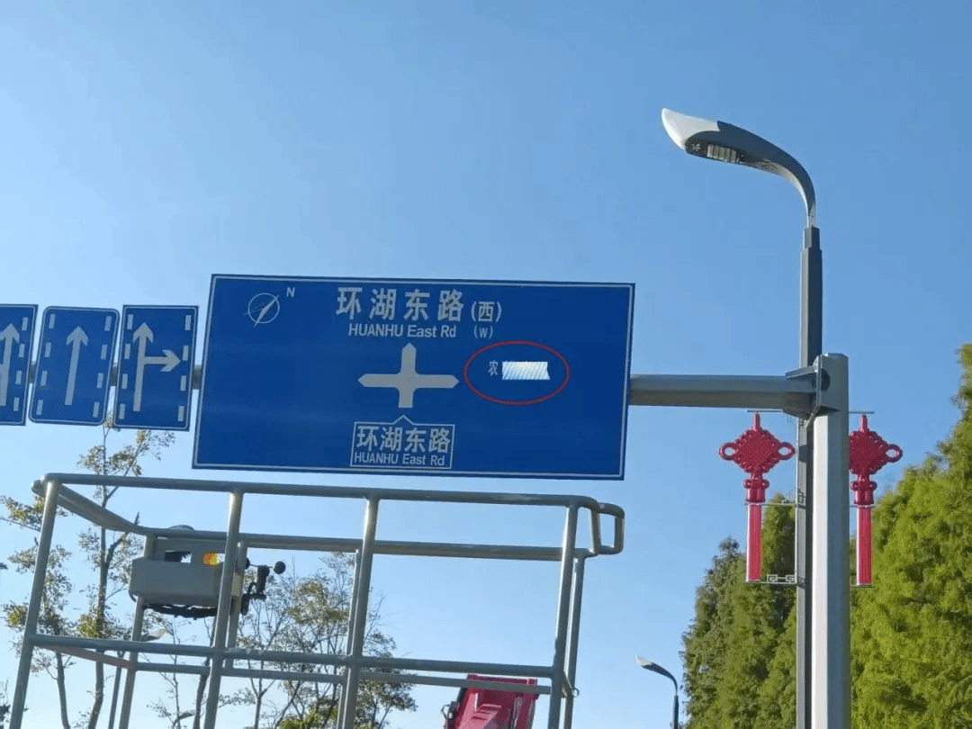 离谱！昆明一餐馆老板竟将店名贴在环湖东路的高空路牌上