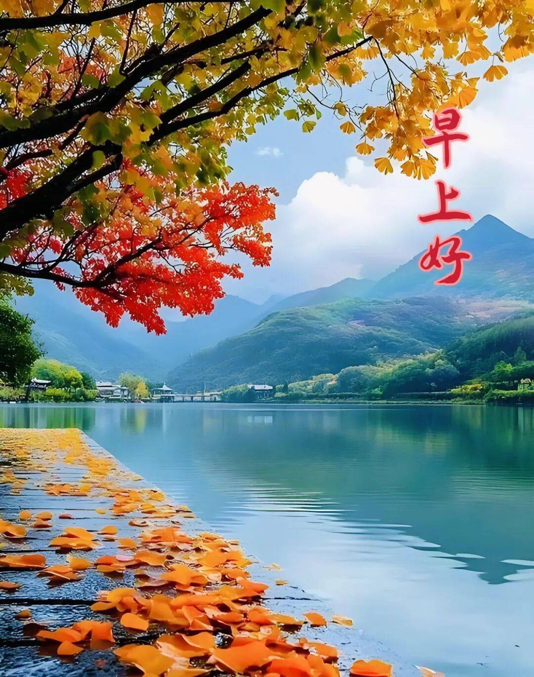 99张自然山水风景早上好祝福图合集 今日早上好最新版早上好图片精选