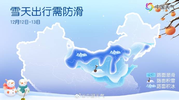 中到大雪，局部暴雪！河南开启“冷冻”模式→