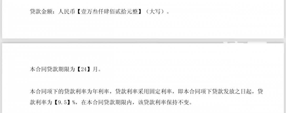 万卡借款8600元搭售4820保险 人保财险称借款就视为同意投保(图1)