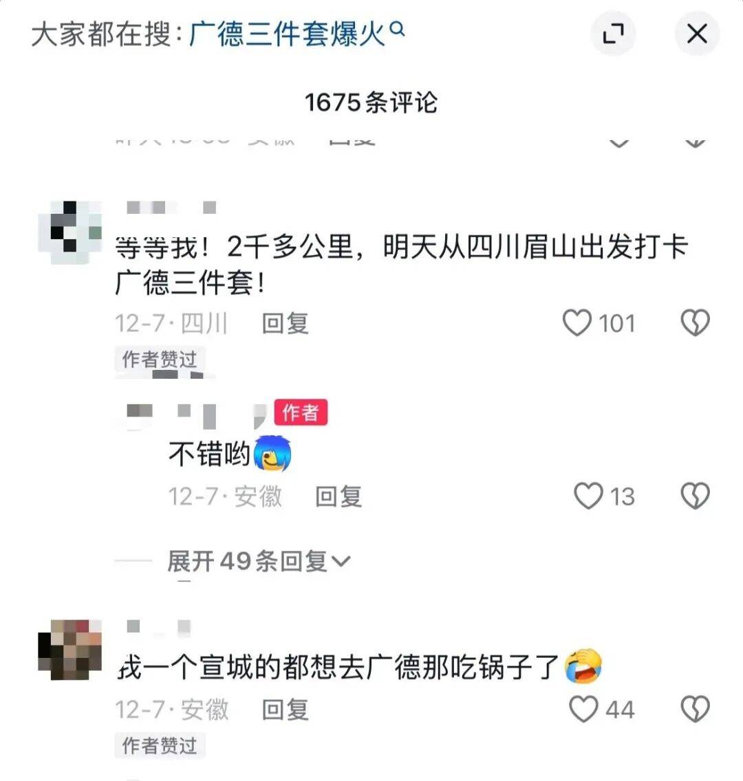 图片[4]-安徽县城“三件套”，快把江浙沪打工人馋疯了 -华闻时空