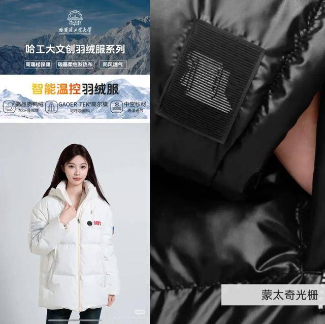 年轻人涌入高校买羽绒服 年轻人涌入高校买羽绒服