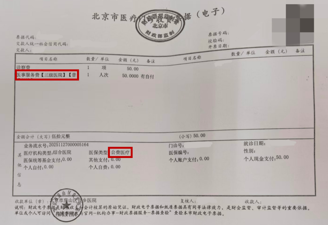 包含望京医院异地就医陪诊代挂号各类票据分类整理,报销省心省力的词条 包含望京医院异地就医陪诊代挂号各类票据分类整理,报销省心省力的词条