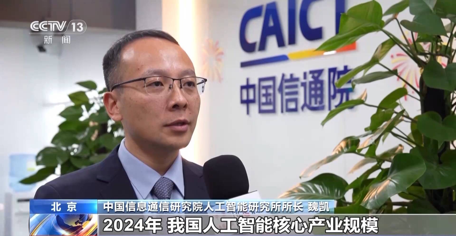 Quy mô gành công nghiệp trí tuệ nhân tạo Trung Quốc bùng nổ không thể tưởng tượng