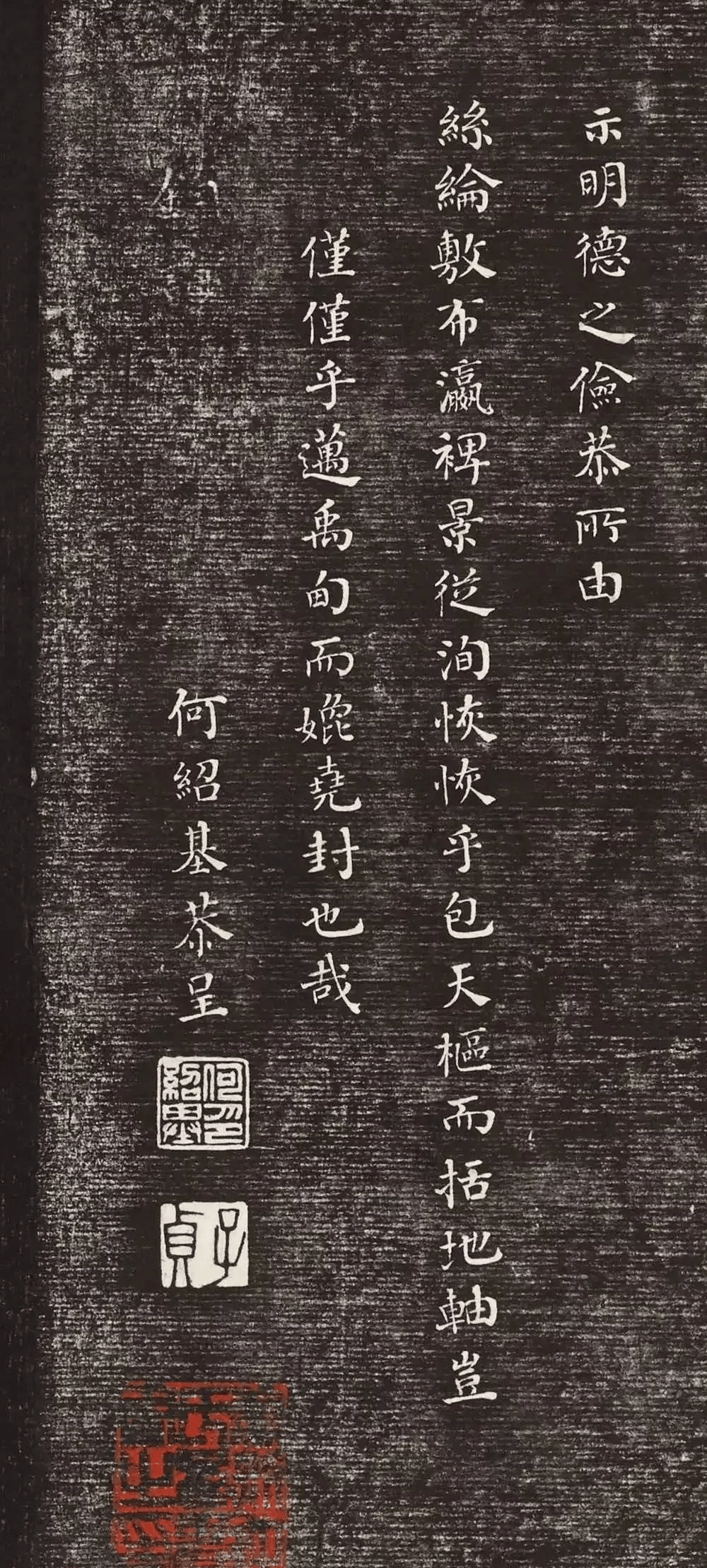何绍基祖孙四代皆善书法!_行书_湖南_何凌汉