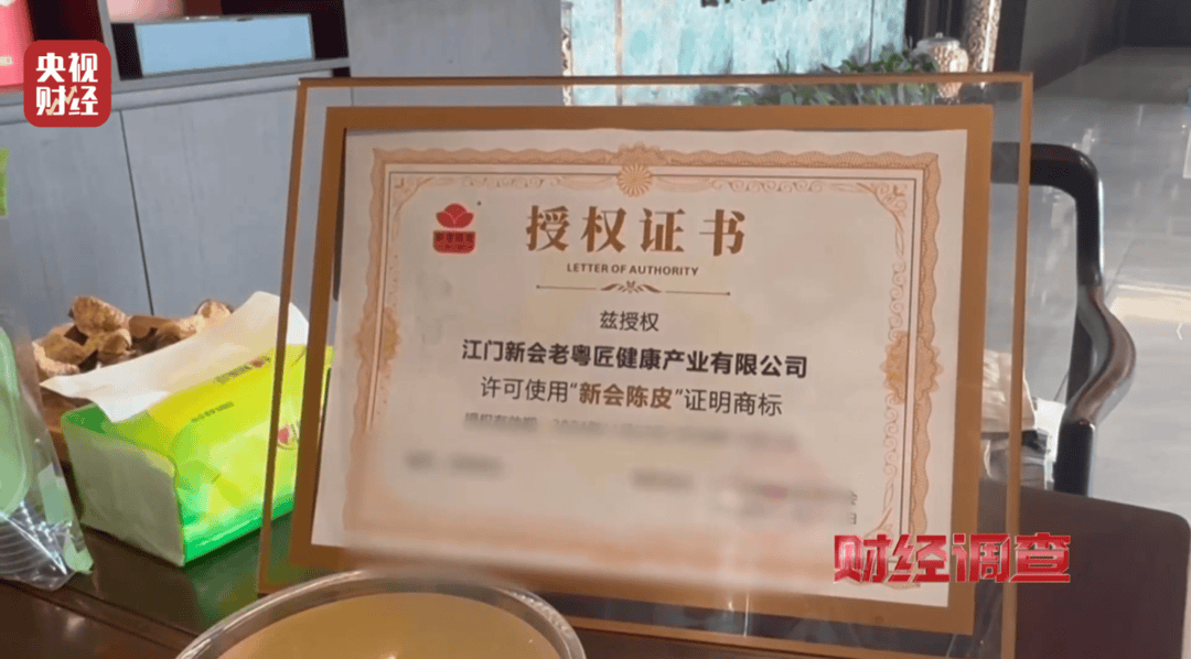 产地造假、年份速成、无视监管 央视曝光新会陈皮市场乱象(图17)