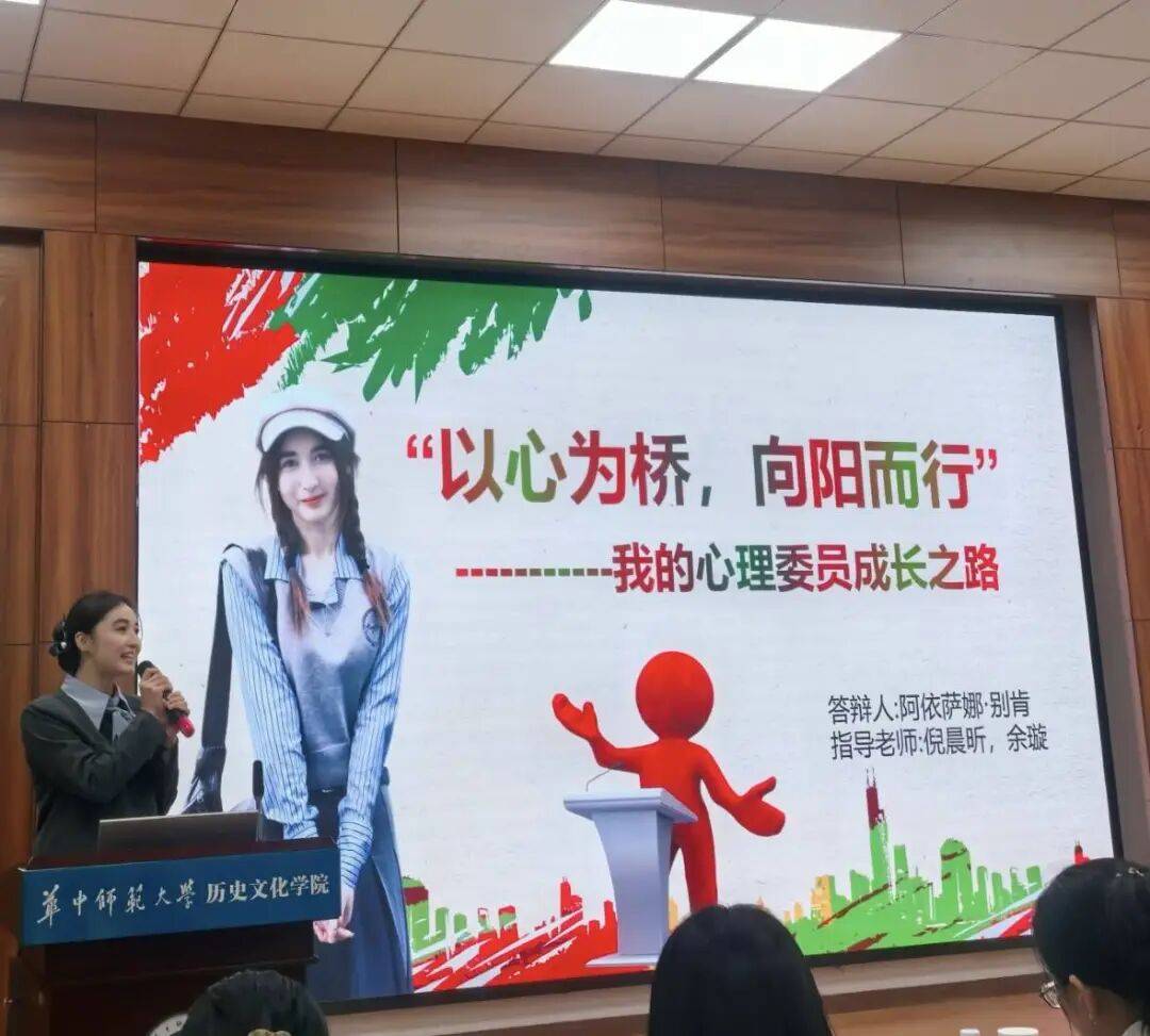 生科学子在华中师范大学心理委员素质能力大赛校赛中斩获佳绩_阿依萨娜·别肯_同学_陈贝晗