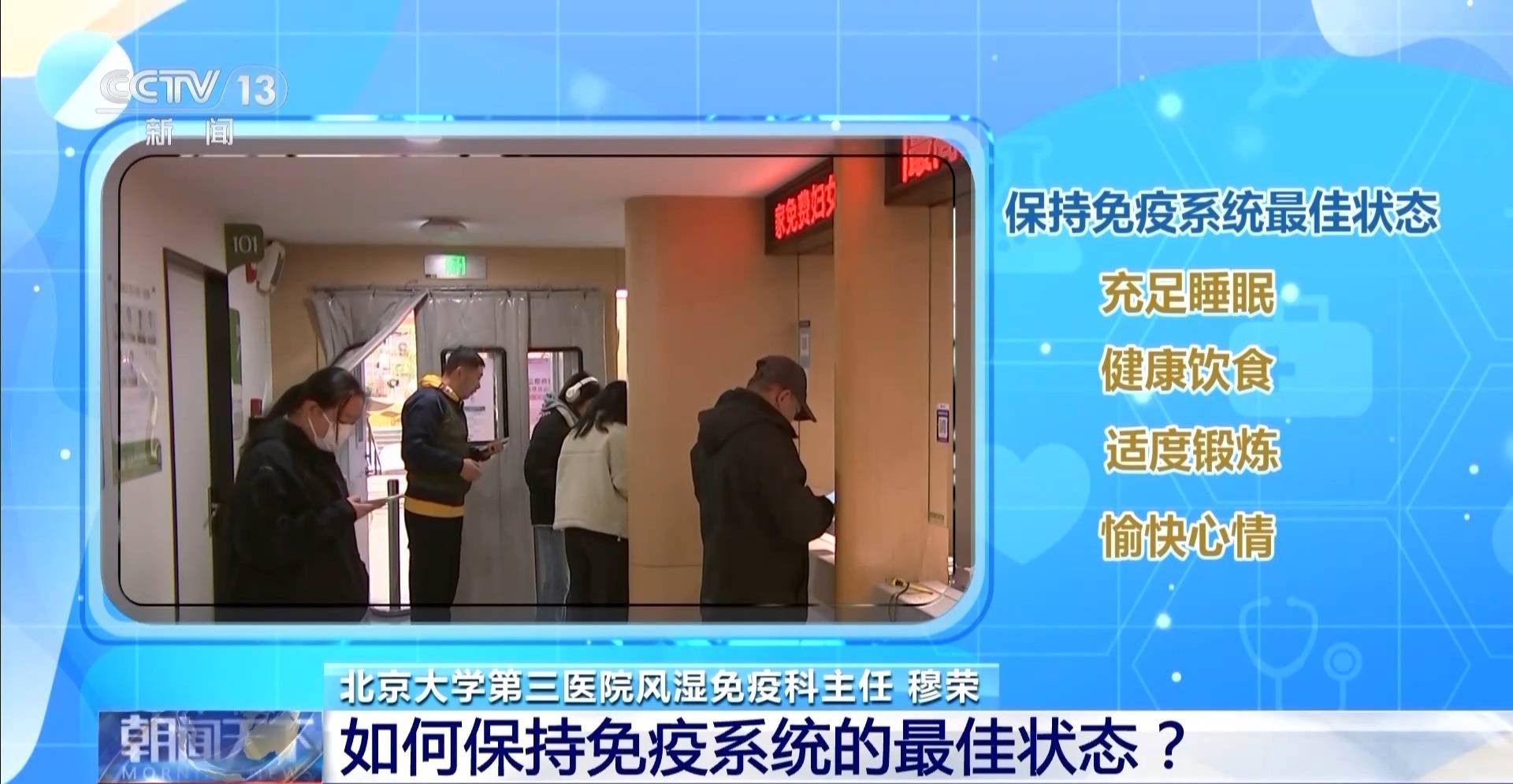 免疫力越强越好？关于免疫力的这些误区你中了几个