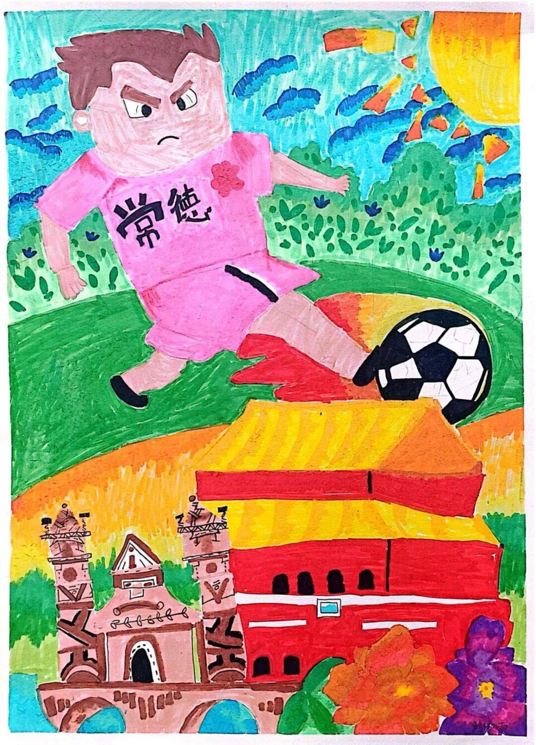 —我心中的湘超"创意手抄报优秀作品展