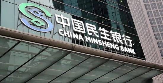 民生银行23.6亿恒大债权仅卖3.2亿 深圳高管涉回款被传出调查(图1)