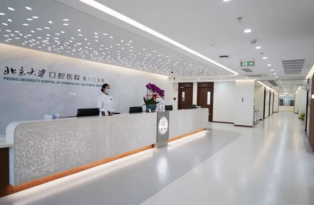 北京大学口腔医院代诊挂号服务老人就医全程搀扶，细节呵护备至的简单介绍
