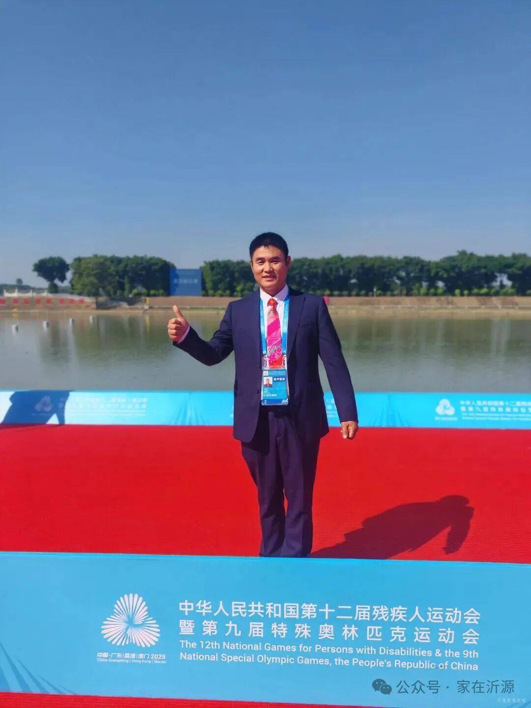 沂源这位老师,站上了残特奥会裁判席!_李冲_赛事_专业