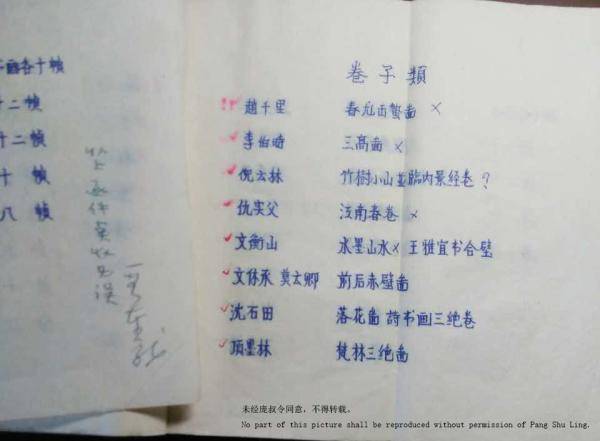 独家｜南京博物院馆藏明代仇英《江南春》为何现身拍卖市场？