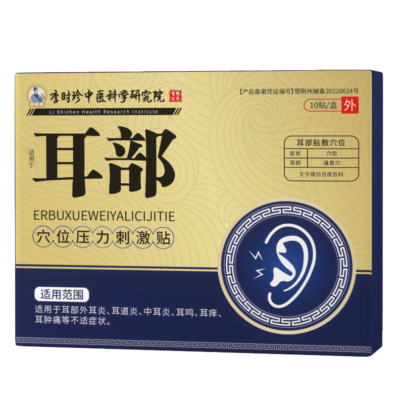 宁静贴怎么用告别耳鸣，重拾宁静——时珍星耳鸣贴，让健康回归生活_https://www.jmylbn.com_新闻资讯_第1张