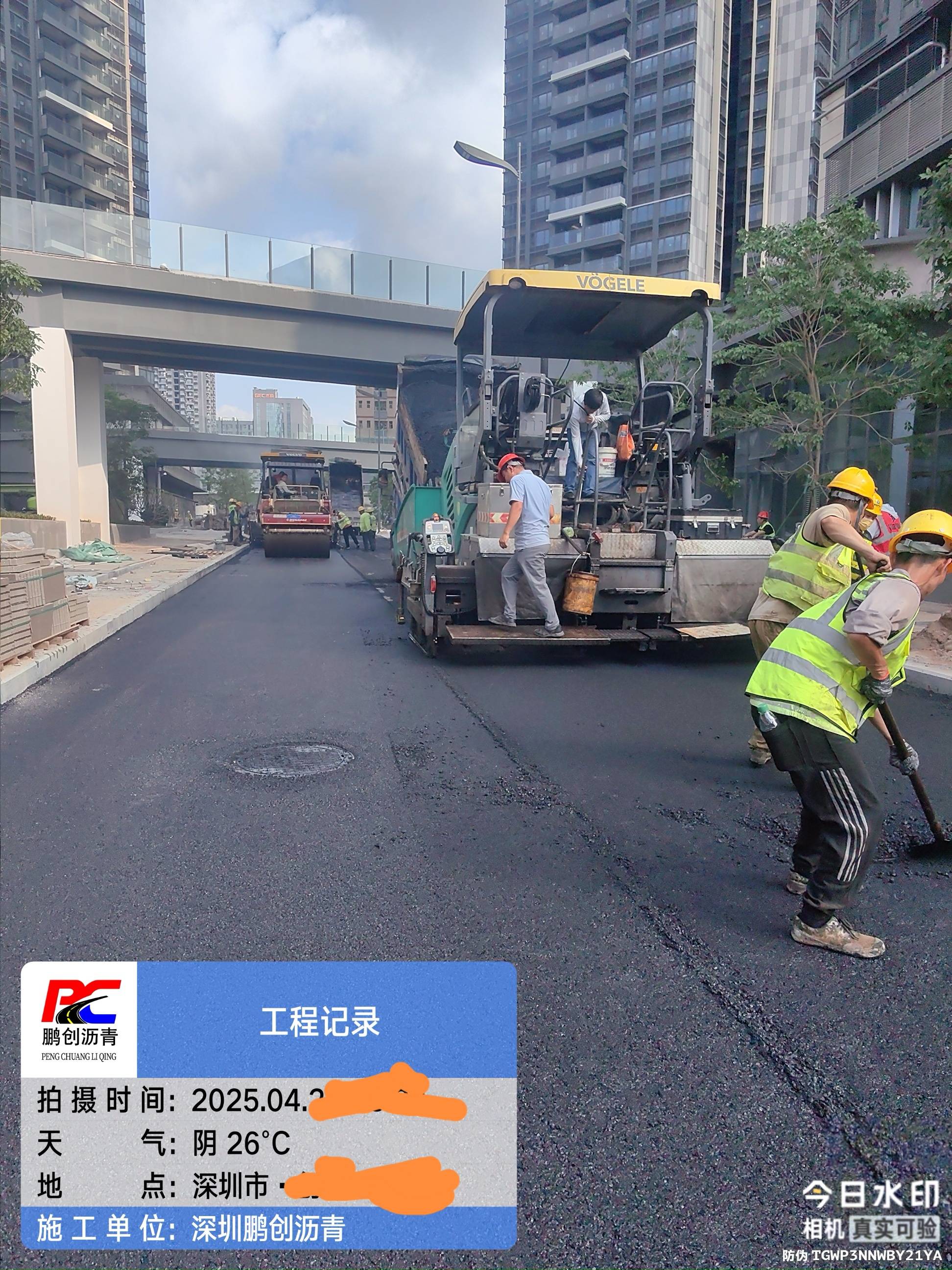 彩色沥青样板
