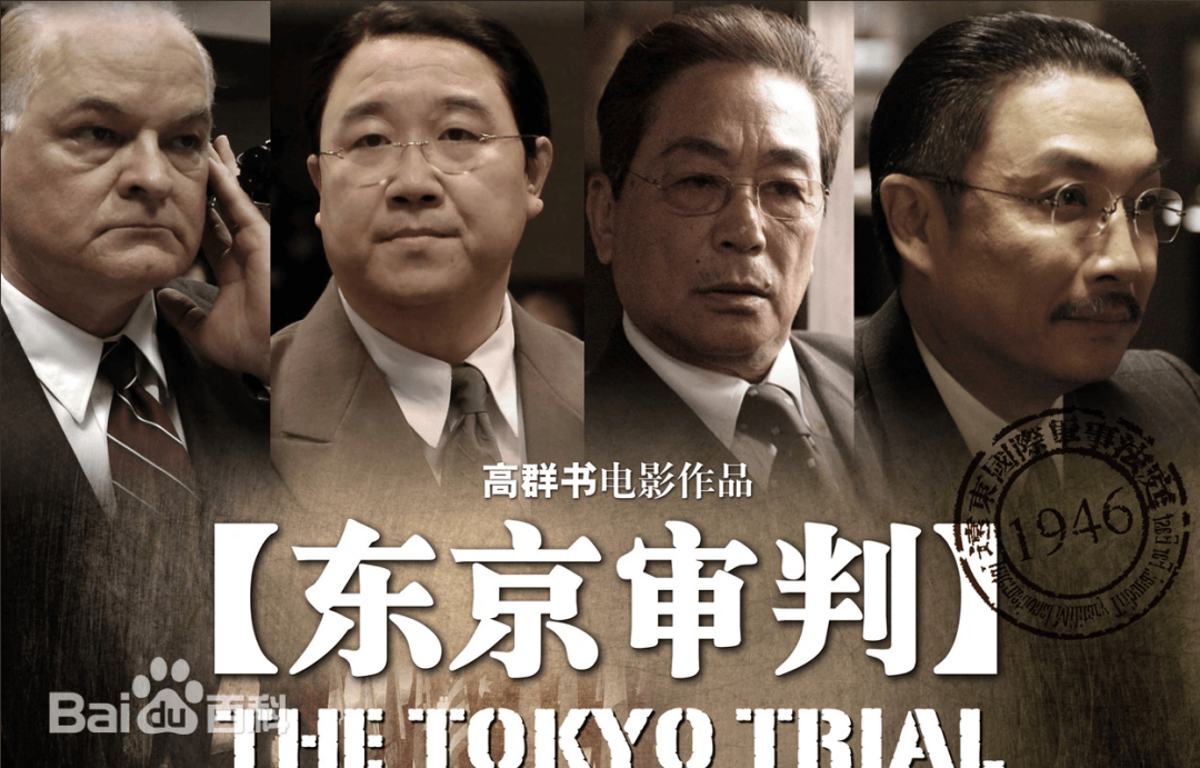 仁侠观影视||观《东京审判》有感_法律_日本_国际法