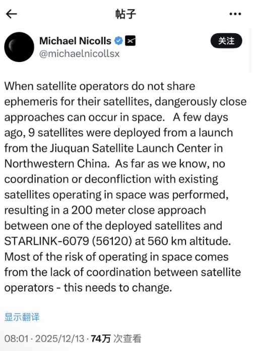 中科宇航发射卫星“险撞”星链?太空交通协调成焦点