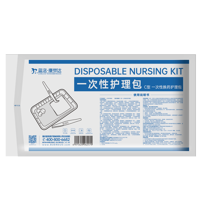 换药包怎么包安全与便利的完美结合——蓝洛一次性换药包，让家庭护理更简单！_https://www.jmylbn.com_新闻资讯_第1张
