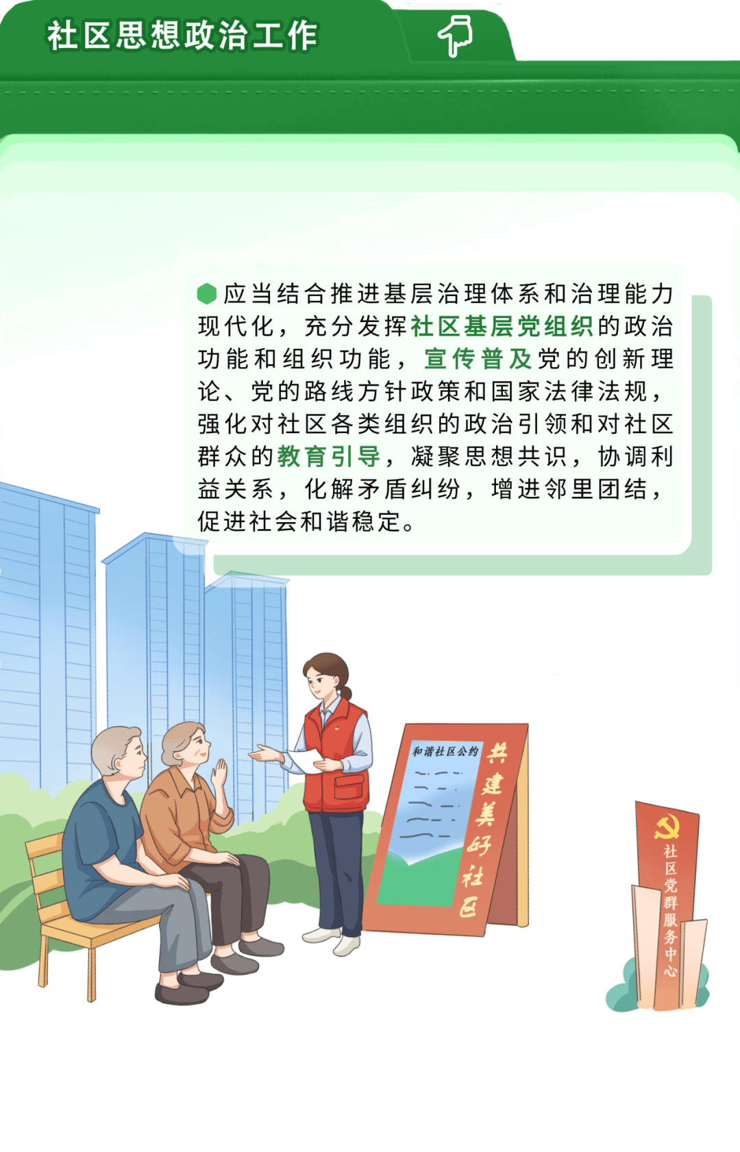 各领域思想政治工作怎么做?