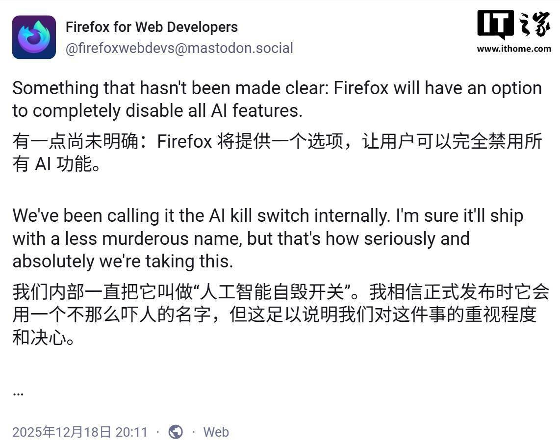 Firefox火狐浏览器推出AI功能“终止开关”，试图挽回用户信任_搜狐网