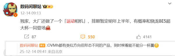 OPPO、vivo们排队进入Pocket赛道 手机不香了？