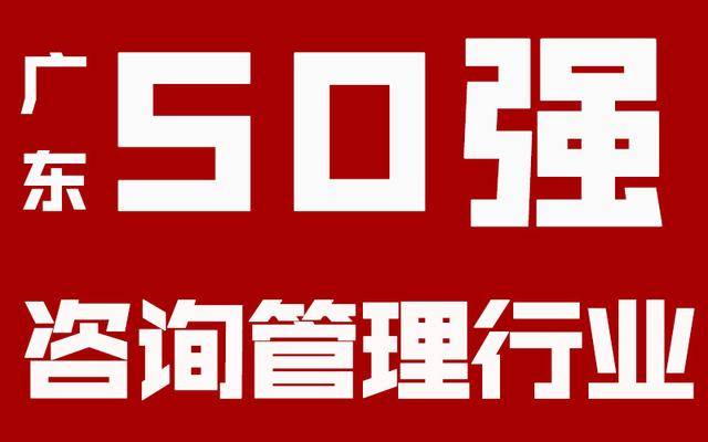 有名的工业品营销顾问公司推荐:深圳直线管理咨询公司_企业_品牌_行业