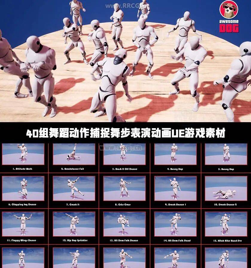 40组舞蹈动作捕捉舞步表演动画UE游戏素材_Engine_Unreal_Manny